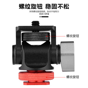 อะแดปเตอร์มินิโคลด์ชู อลูมิเนียมอัลลอยด์ แบบปลดเร็วสำหรับกล้อง - Product Image 5