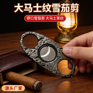 Double <b>Edged</b> Stainless Steel Cigar <b>Cutter</b> 9cm X 4cm Damask Pattern Retro Style For Smoking Accessories - Product Image 5