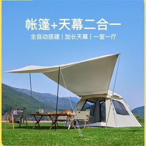 Camping Diary 2 In 1 <b>Tent</b> And Tarp 4 5 Person Fully Automatic Quick Opening Outdoor Camping Portable Folding With Mat - Product Image 5