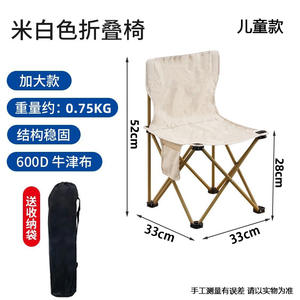 Silla Plegable Portátil Yang Gongzi Blanca 0.75kg, Silla de Jardín Plegable con Diseño Cuadrado para Uso en Exteriores y Dibujo Artístico - Product Image 5