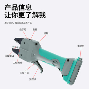 คีมย้ำสายไฟแบบชาร์จได้ GNE GNE-50ML 12V ลิเธียมไอออน สำหรับขั้วต่อหุ้มฉนวน - Product Image 4