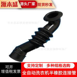 Manguera de conexión de caucho Guanchi para piezas de lavadora, duradera, negra, origen Hebei - Product Image 4