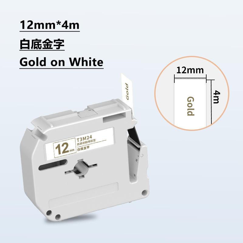 White background with gold lettering - 12mm*4m