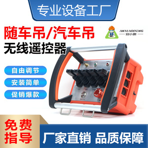 รีโมทคอนโทรลอุตสาหกรรมสำหรับเครน วาล์วควบคุมแบบไร้สาย ระยะ 30 เมตร กันน้ำ วาล์วหลายทาง สำหรับการใช้งานเครน - Product Image 4