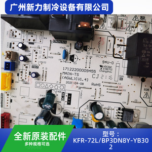 Carte de commande principale KFR-72L/BP3DN8Y-YB302(F1) 5,0 mm – Composant de circuit imprimé original pour climatiseur central - Product Image 3