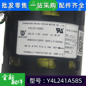 Moteur de ventilateur de climatiseur à double arbre Ocean Y4L241A58S 115V AC - Product Image 4