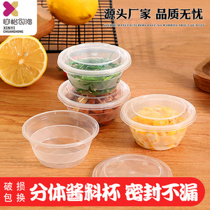 Round Plastic <b>Sauce</b> Cups With Lids For Condiments Takeaway Food Storage 50ml 100pcs Set - Product Image 5