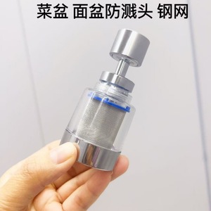 Robinet de cuisine en acier inoxydable avec filtre, bec universel avec protection anti-éclaboussures, design minimaliste - Product Image 4