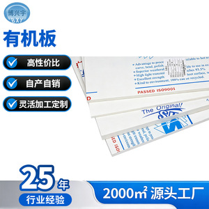 แผ่นอะคริลิคใส 001 หนา 30 มม. ยาว 100 ซม. สำหรับป้ายโฆษณา ได้รับการรับรองมาตรฐาน Rosh - Product Image 2