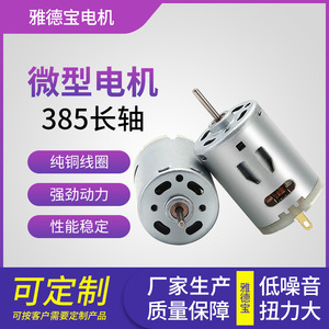 มอเตอร์ไฟฟ้ากระแสตรงแบบแปรงขนาดเล็ก7.4V 12V 24V 3750-14800 rpm สำหรับเครื่องบินรุ่น - Product Image 5