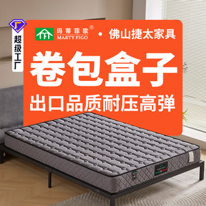 Colchón de muelles Marty Figo de 1,8 m, firmeza media, enrollado en caja, acolchado estilo europeo para niños, adultos y personas mayores - Product Image 1