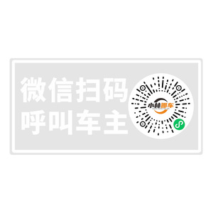 Placa de estacionamiento temporal luminosa con código QR, plástico que brilla en la oscuridad, adorno digital montado en el vehículo - Product Image 1