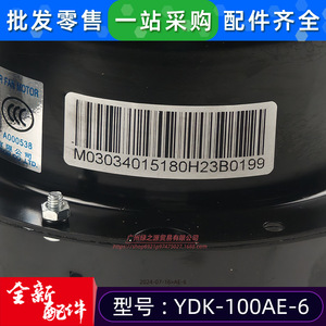 Moteur de ventilateur extérieur pour climatiseur YDK YDK-100AE-6, 220V monophasé asynchrone, usage commercial - Product Image 5