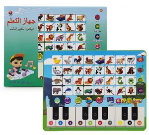 Tapis de lecture islamique pour enfants en langue arabe Jouets pour tablette Machines d'apprentissage de l'arabe pour les tout-petits Préscolaire