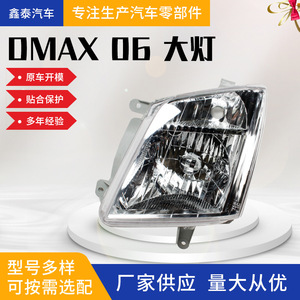 Phares pour Isuzu D-Max Pickup Truck 2006, accessoires auto - Product Image 5
