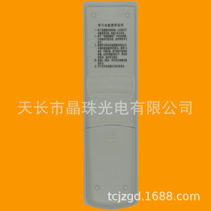 Télécommande numérique Yizheng pour décodeur, perles de cristal, JZ-YK-01221, 19x5x2.6cm, code fixe - Product Image 4