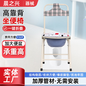 Morning Rise <b>Folding</b> <b>Commode</b> Chair With Bucket Portable Toilet For Elderly And Patients Small Flower Chair High Back - Product Image 2
