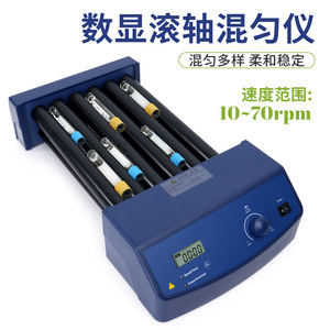เครื่องผสมแบบลูกกลิ้งในห้องปฏิบัติการซิ่วหยวน รุ่น T6ProET6SE พร้อมหน้าจอดิจิตอล ปรับระดับการสั่นได้ สำหรับการผสมหลอดทดลองหลายหลอด - Product Image 5
