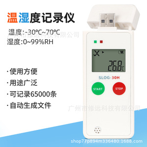 Slog 30h <b>Temperature</b> Humidity <b>Data</b> <b>Logger</b> With Usb Interface Lcd Display For Cold Chain Food Transportation Recording - Product Image 1