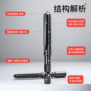 Broca de Rosca Eléctrica Niu Xiang M2.5M3M4M5M6M8M10M12, Vástago Hexagonal, Acero de Alta Resistencia - Product Image 5