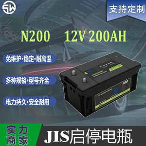 แบตเตอรี่รถยนต์ N200 12V 200Ah สำหรับยานพาหนะ เรือ เครื่องกำเนิดไฟฟ้า สตาร์ทเตอร์ แบตเตอรี่ตะกั่วกรด - Product Image 4