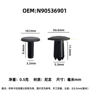Clip de fixation en nylon pour pare-chocs Volkswagen Audi, référence N90536901, pour fixation de pare-chocs. - Product Image 3