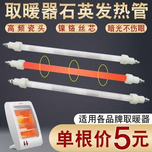 Élément chauffant en quartz 220V, pièces de chauffage électrique pour radiateurs, petits ventilateurs électriques, fours et stérilisateurs - Lampe et tube chauffants - Product Image 5