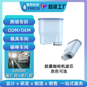 Cartouche de filtre à eau Philips Ca6903, charbon actif, 8.4cm x 9cm x 7.3cm, pour machines à café Saeco Aquaclean - Product Image 4