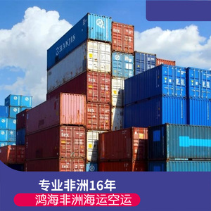 บริษัท ฮอน ไห่ แอฟริกา โลจิสติกส์ บริการขนส่งสินค้าทางทะเลและทางอากาศ ระยะเวลาขนส่งทางเรือ 45 วัน ทางอากาศ 10 วัน บริการหลักในแอฟริกา - Product Image 1