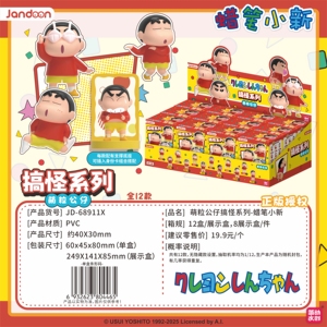 Lot de 8 Boîtes en Gros – Collection de Peluches Mochi Drôles Anime Jandoon Crayon Shin-chan pour Jouets Cadeaux d'Anniversaire Enfants en PVC - Product Image 2