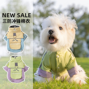 Pet <b>Dog</b> <b>Jacket</b> Cotton Padded <b>Waterproof</b> Outdoor Small Medium Breed Four Seasons Yellow Green - Product Image 1