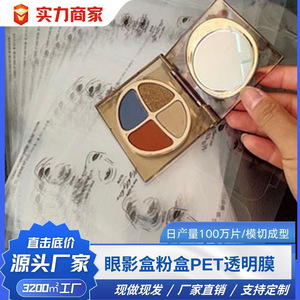 Cosmetic <b>Mirror</b> Protective Film For <b>Makeup</b> <b>Mirror</b> With Usage Instructions Single Sided - Product Image 5