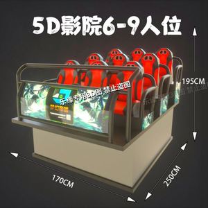 Asiento Dinámico para Cine 5D, Equipo de Cine Somatosensorial 7D, Equipo de Entretenimiento para Salas de Experiencia 3D con Ojo Desnudo - Product Image 2