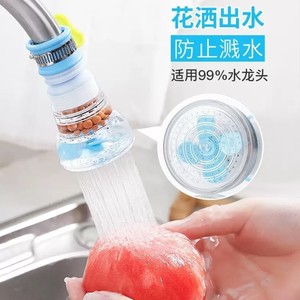 Protector contra salpicaduras de agua para grifos, cabezal rociador de agua, boquilla de filtro extendida, universal para uso doméstico y en la cocina, agua - Product Image 1