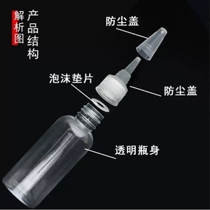 Pet Transparent <b>Glue</b> <b>Bottles</b> 30ml With Pointed Spouts Screw Cap Sealing For Chemical Packaging - Product Image 5