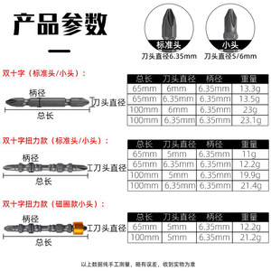 Fuxin Double-Ended Phillips Bit S2 Black Oxide For Electric Screwdriver Repair - Product Image 2
