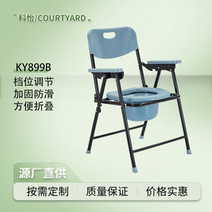 Courtyard Toilet <b>Chair</b> Steel Frame Portable With Fender <b>For</b> <b>Elderly</b> Pregnant <b>Shower</b> Use - Product Image 5
