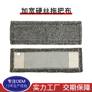 <b>Microfiber</b> Hard Filament <b>Mop</b> Head Rectangular Long Lasting For Home Cleaning Water Absorbent Dust Removal - Product Image 1