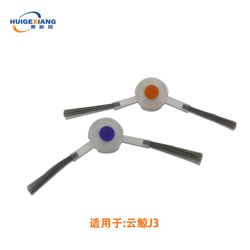 Brosse latérale *2