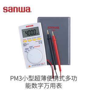 มัลติมิเตอร์ดิจิตอล Sanwa PM3 แบบพกพาอเนกประสงค์ พร้อมสายทดสอบสำหรับการวัดทางไฟฟ้า - Product Image 2