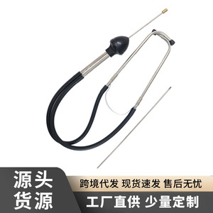 Stéthoscope moteur Ruichi en acier inoxydable et plastique, outil de diagnostic pour l'entretien et la réparation automobile - Product Image 2