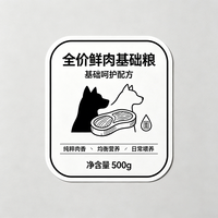 Étiquettes personnalisées pour aliments pour animaux de compagnie Jinyu, autocollants pour aliments pour animaux, étiquettes adhésives imperméables, étiquettes imprimées en feuille d'or pour emballage