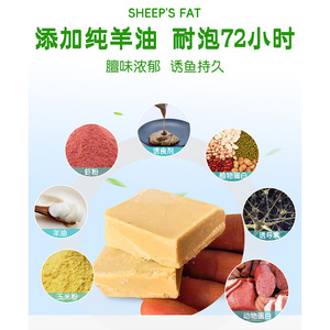 Sujuda Mutton Fat Cake Bait 300g <b>Block</b> For Fishing Loach Eel Shrimp Crab Trap - Product Image 3