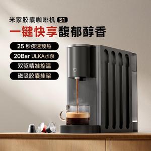For Xiaomi Mijia Capsule <b>Coffee</b> <b>Machine</b> S1 Built-in imported high-pressure pump Ready for rich mellow <b>coffee</b> in only 25 seconds - Product Image 5