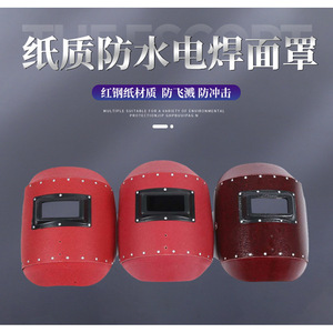 Casco de soldadura con protección pasiva contra arco eléctrico, media visión, para pulverización electrostática y fabricación de metales, de mano, con papel de acero rojo - Product Image 5