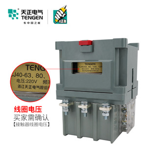 Cj40 125A Ac Contactor 3P 220V 380V Copper <b>Wire</b> <b>Silver</b> Contacts Three Phase Electromagnetic - Product Image 2