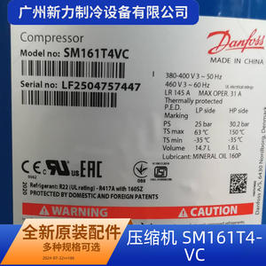 Compresseur Sm161t4vc R22 pour climatisation centralisée et entreposage frigorifique – Remplacement et réparation - Product Image 3