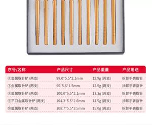 Outil de réparation de montres set de 10 pièces avec aiguilles détachables dorées et rouges pour horlogers - Product Image 6