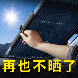 Car Sunshade Automatic Retractable Front Windshield <b>Shade</b> Solid Color Aluminum Foil Car <b>Window</b> Protection - Product Image 4