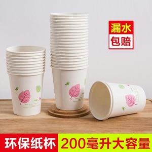 Vasos de papel gruesos desechables para té, uso doméstico, para bebidas frías, tendencia nacional 2025, Año de la Serpiente - Product Image 2